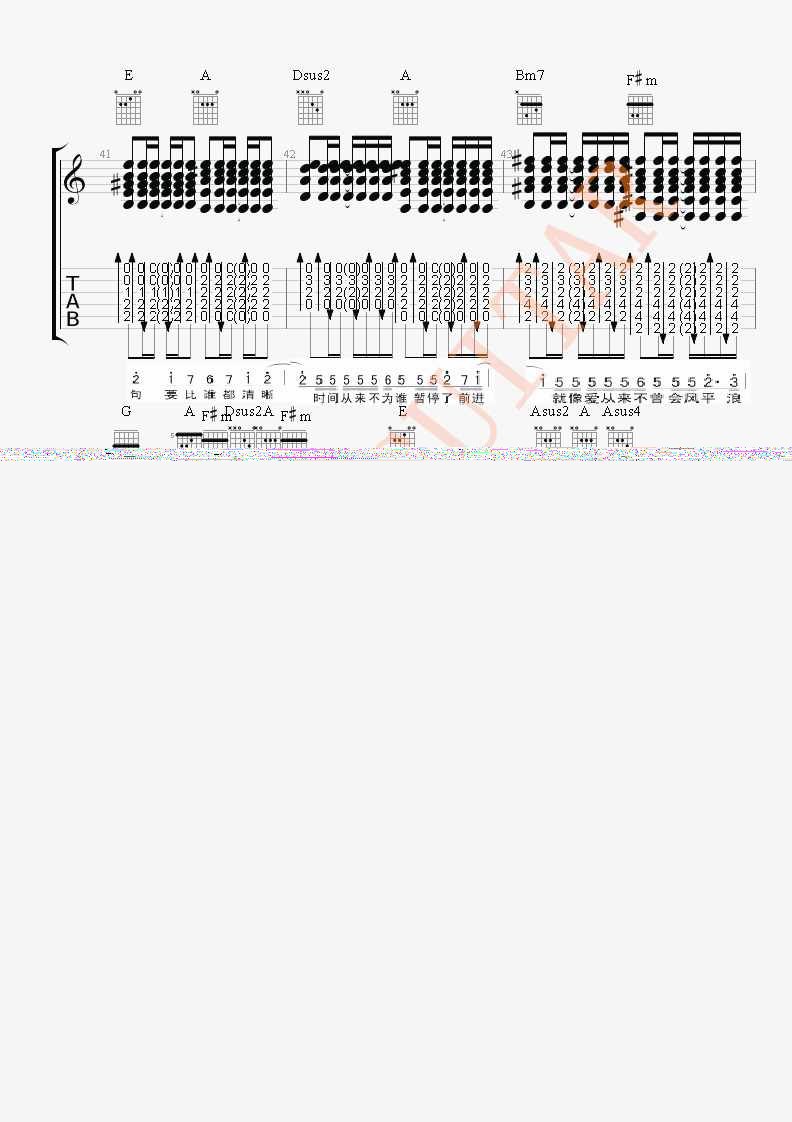 以后要做的事吉他谱第7页