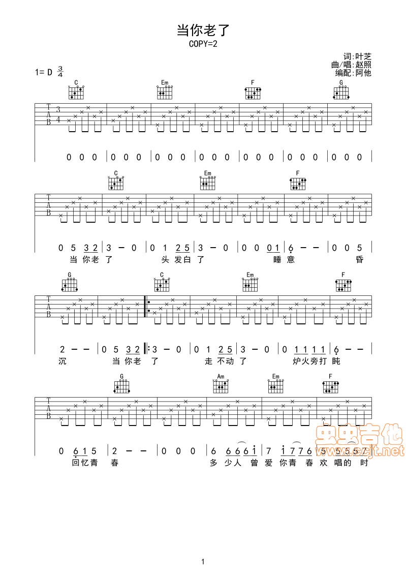 当你老了吉他谱第1页
