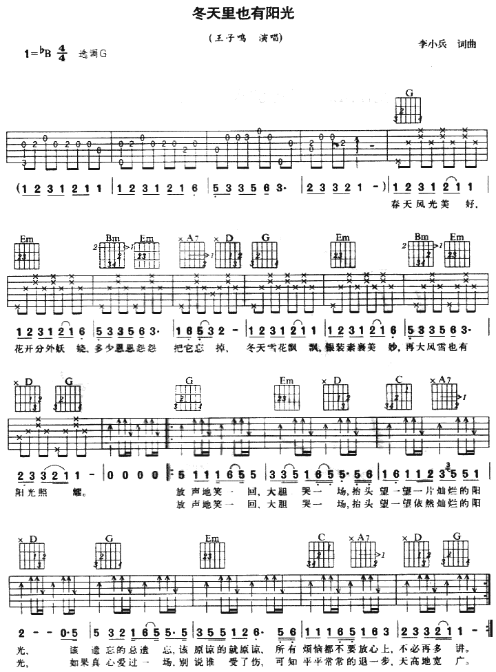 冬天里也有阳光吉他谱第1页