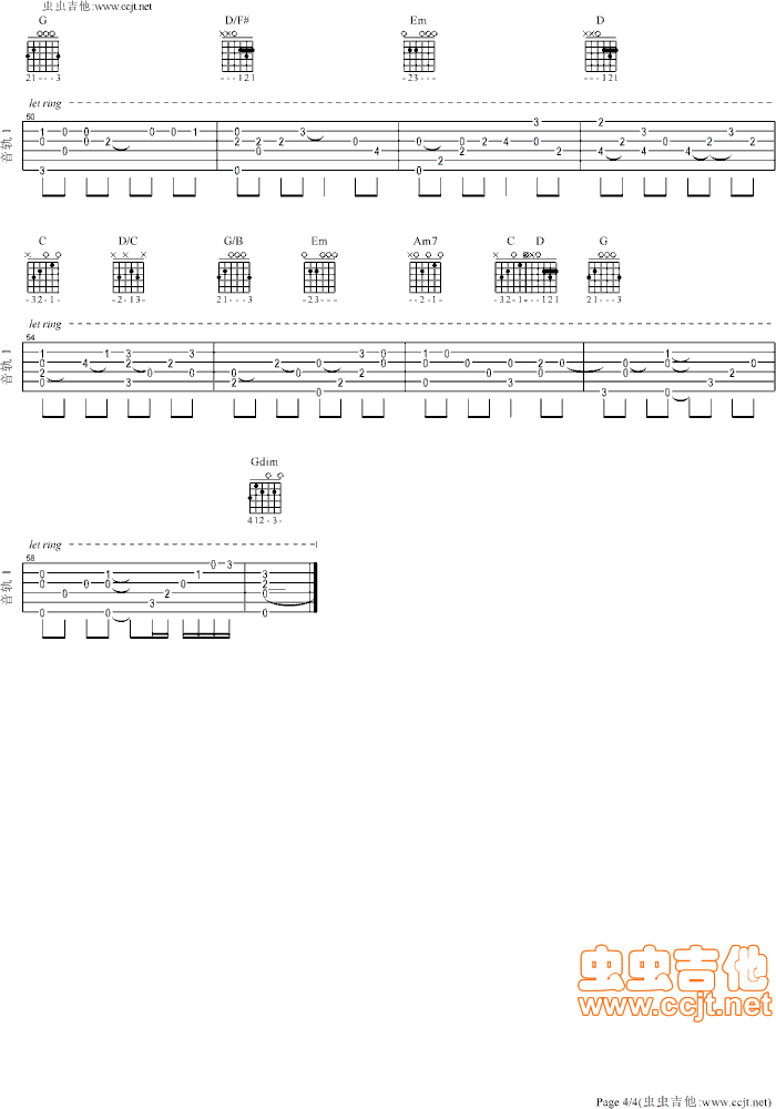 越长大越孤单吉他谱第4页