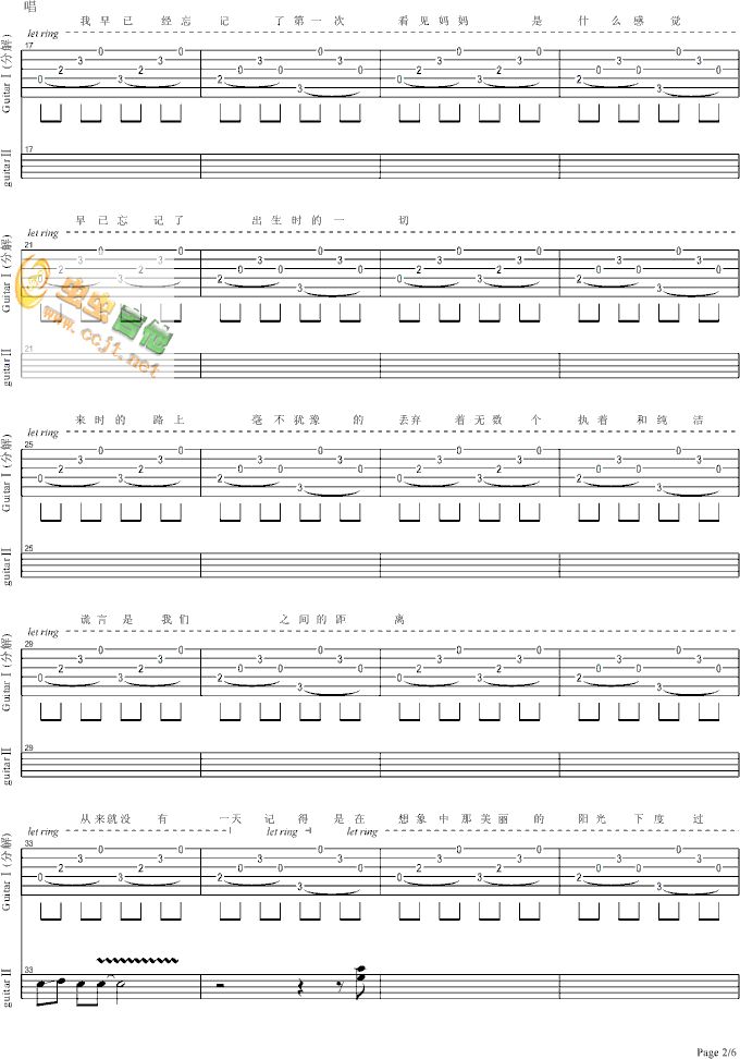永远是个秘密吉他谱第2页