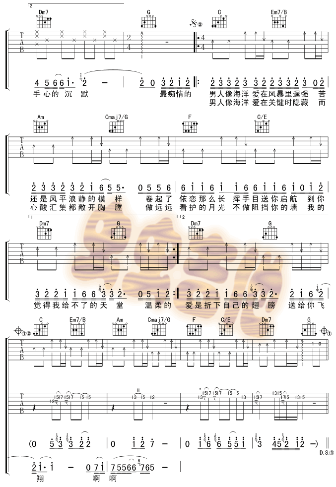 男人海洋吉他谱第2页