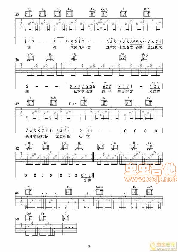 听海吉他谱第3页