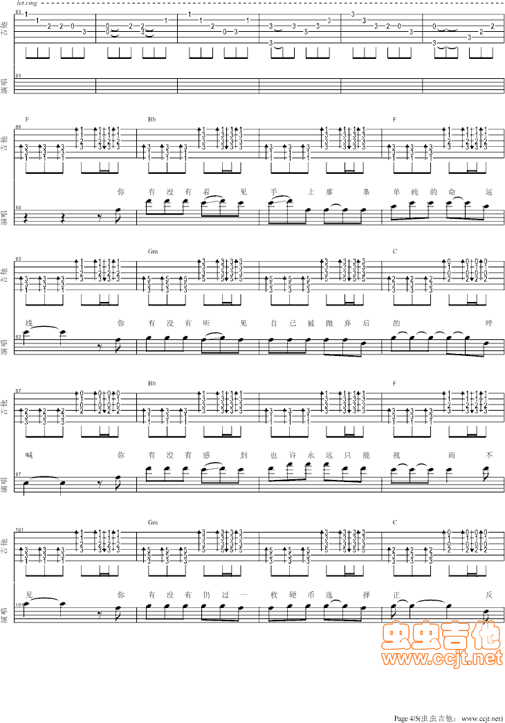 《硬幣吉他譜》_汪峰_和絃譜_f調_吉他圖片譜5張 | 吉他譜大全