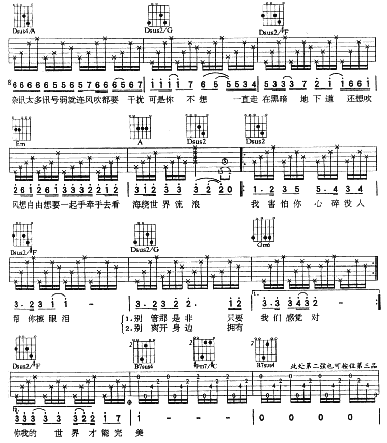 暗号吉他谱第2页