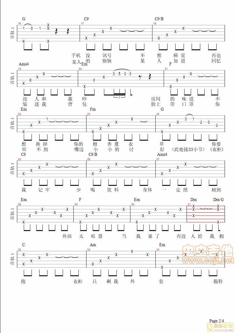 某人吉他谱第2页