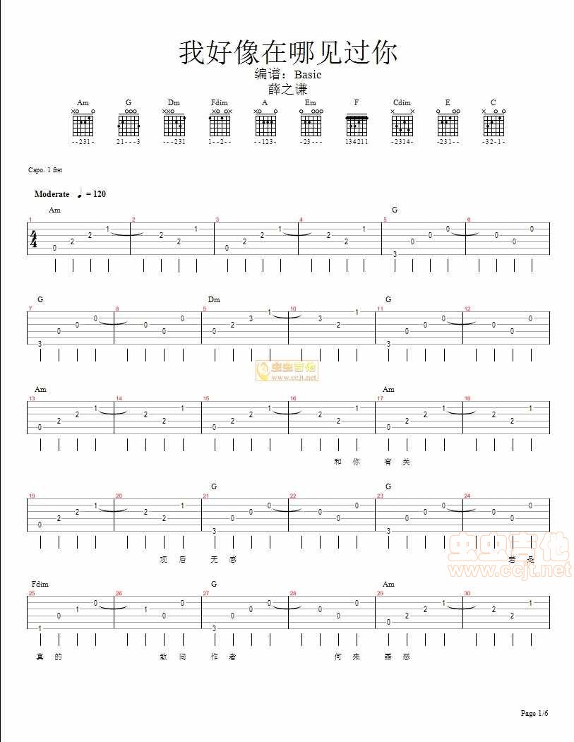 我好像在哪见过你吉他谱第1页