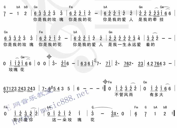 你是我的玫瑰花吉他谱第2页