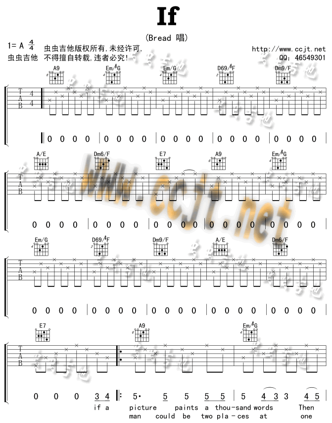 If吉他谱第1页