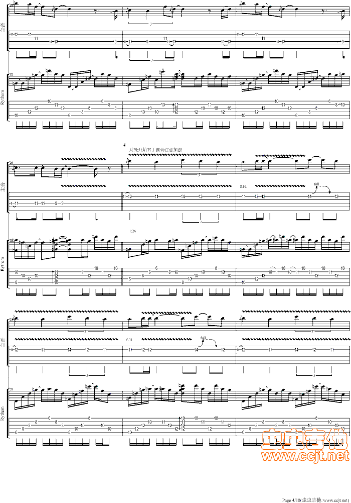 冥王圣斗士吉他谱第4页