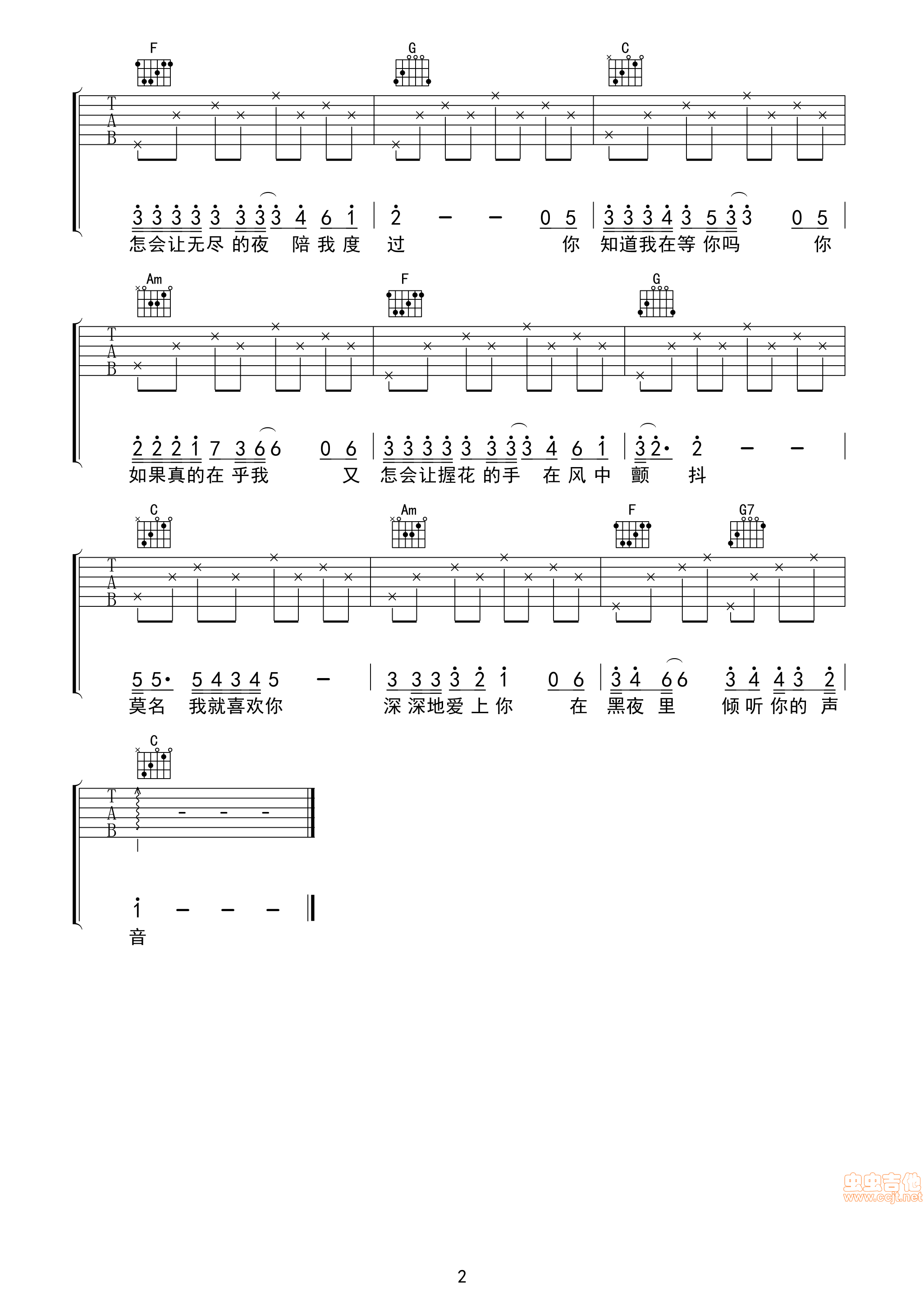 你知道我在等你吗吉他谱第2页