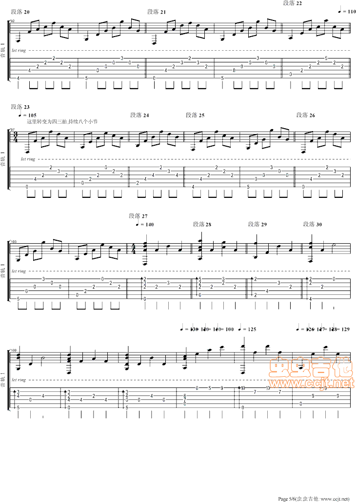 卡农吉他谱第5页