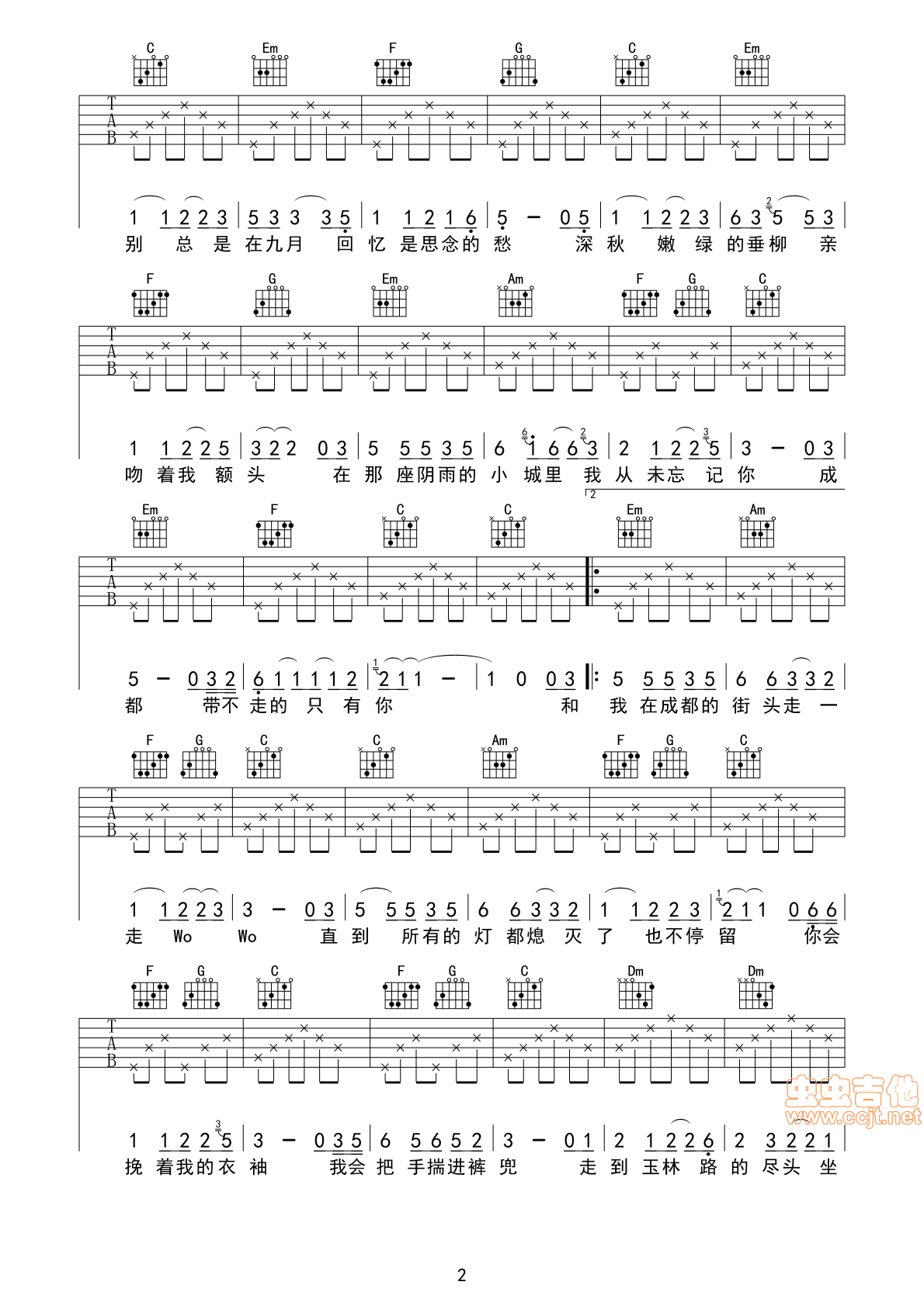 写给成都的歌吉他谱第2页