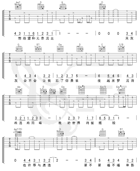 世界未日吉他谱第3页