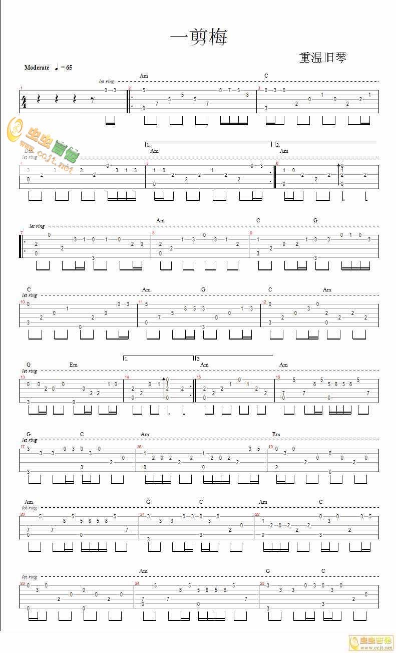 一剪梅吉他谱第1页