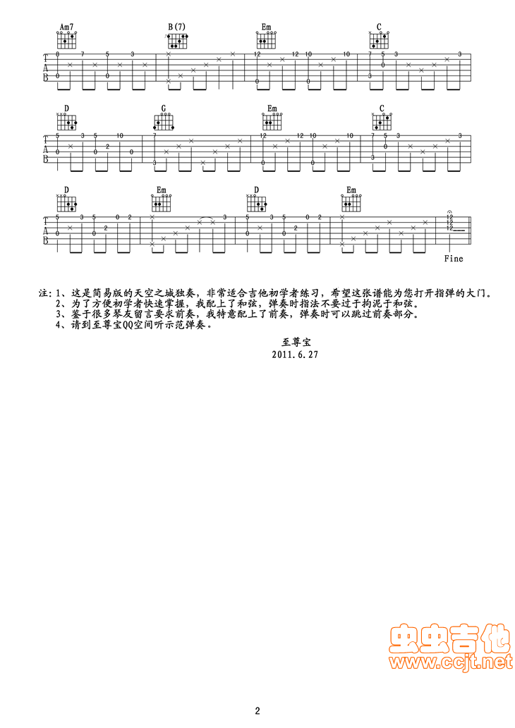 天空之城吉他谱第2页