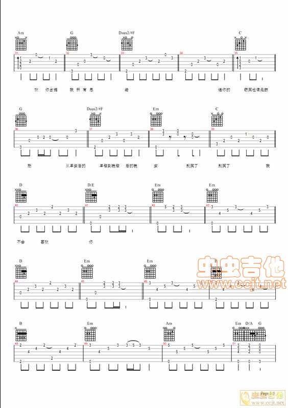我不会喜欢你吉他谱第3页