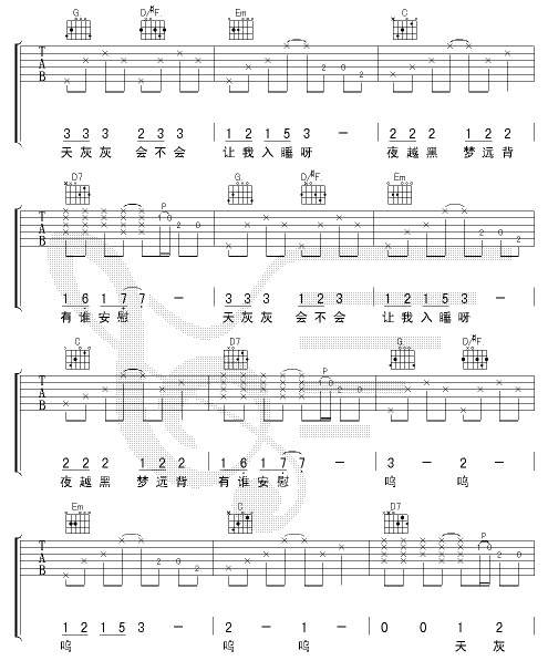 世界未日吉他谱第4页