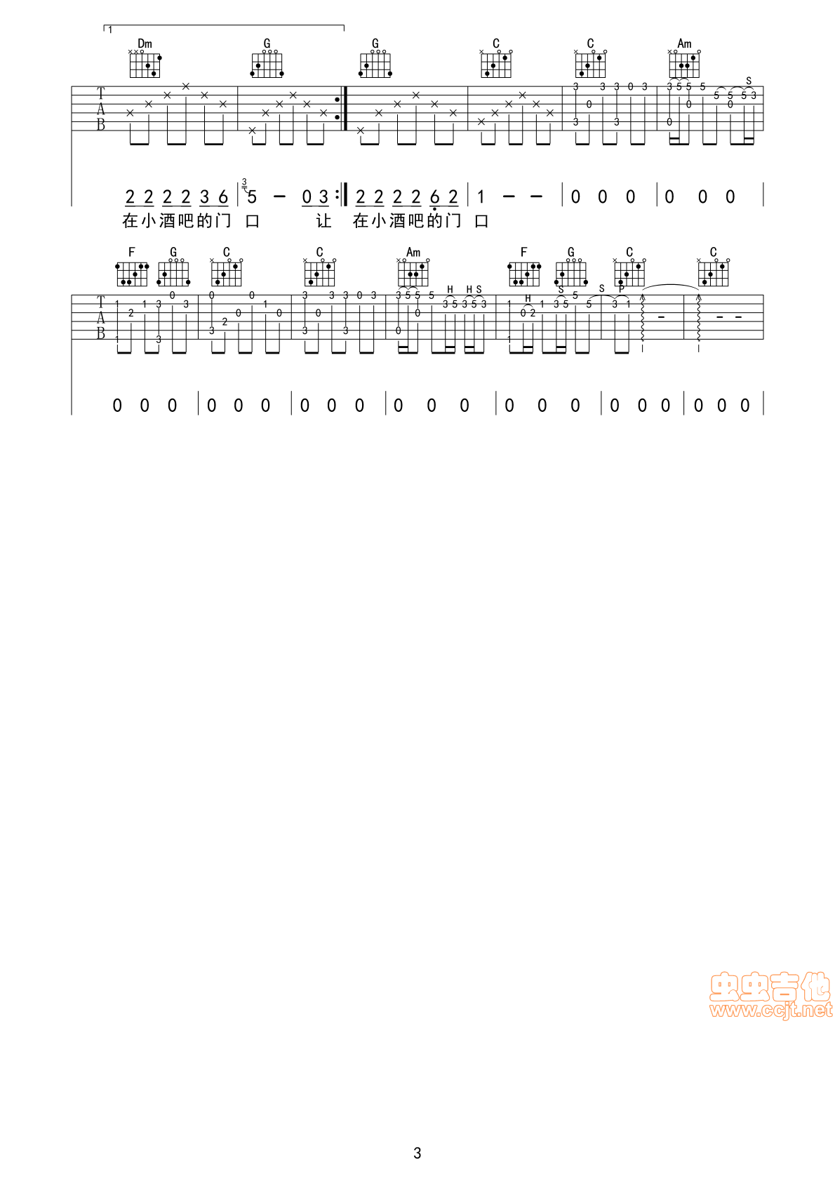 写给成都的歌吉他谱第3页