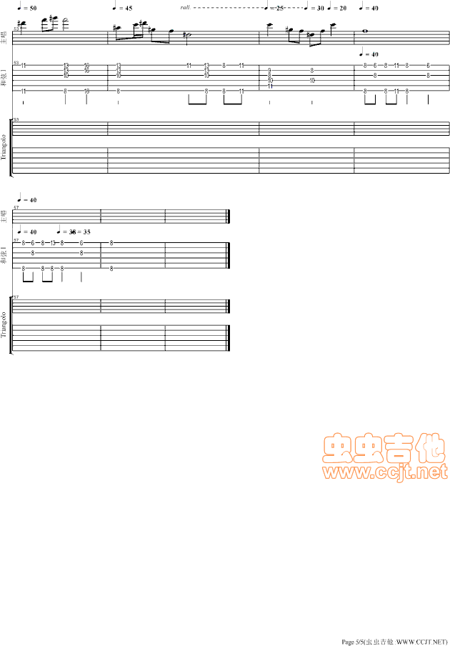 鸿雁吉他谱第5页