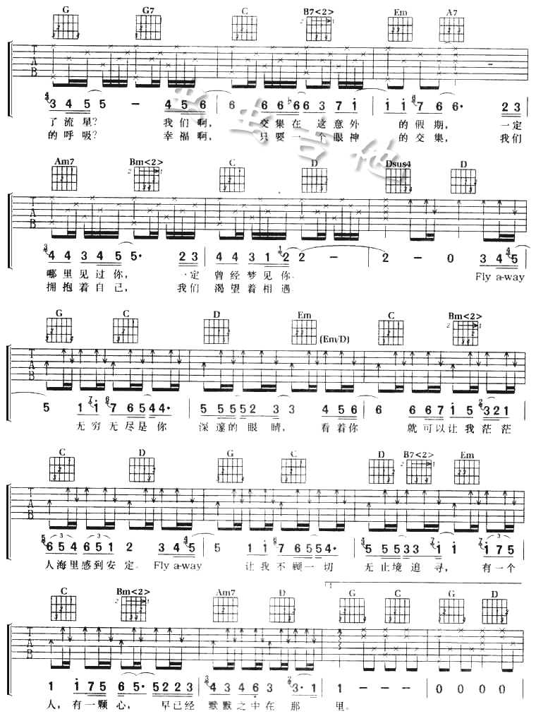 flyaway吉他谱邓紫棋图片