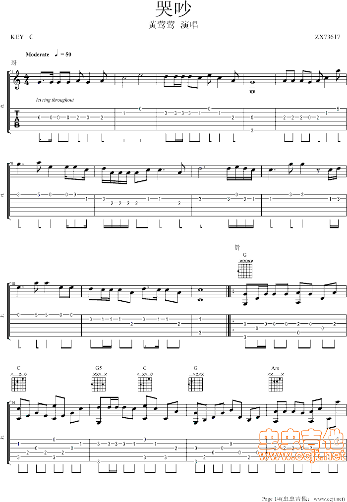 哭砂吉他谱第1页