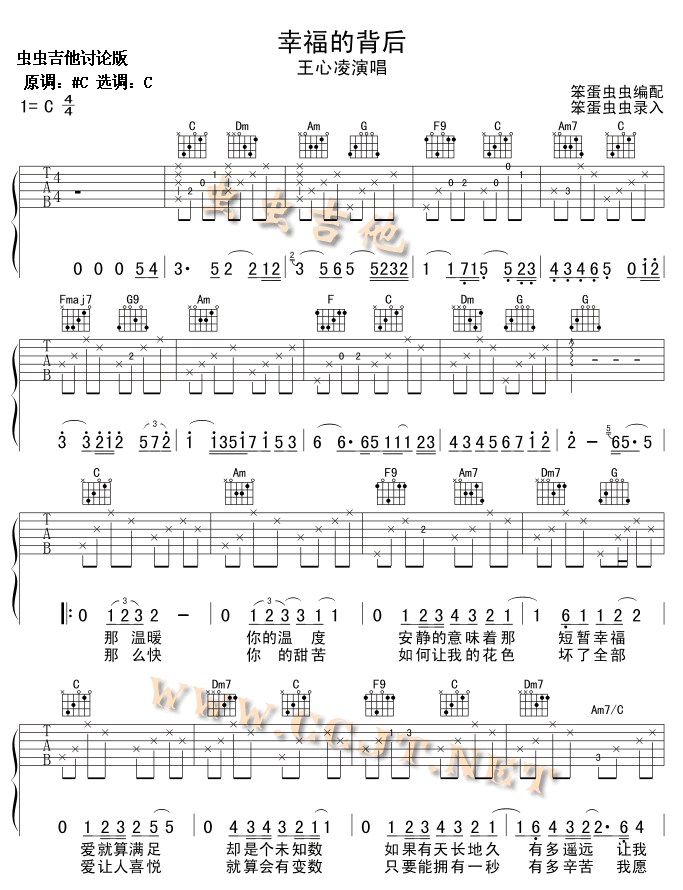 幸福背后吉他谱第1页