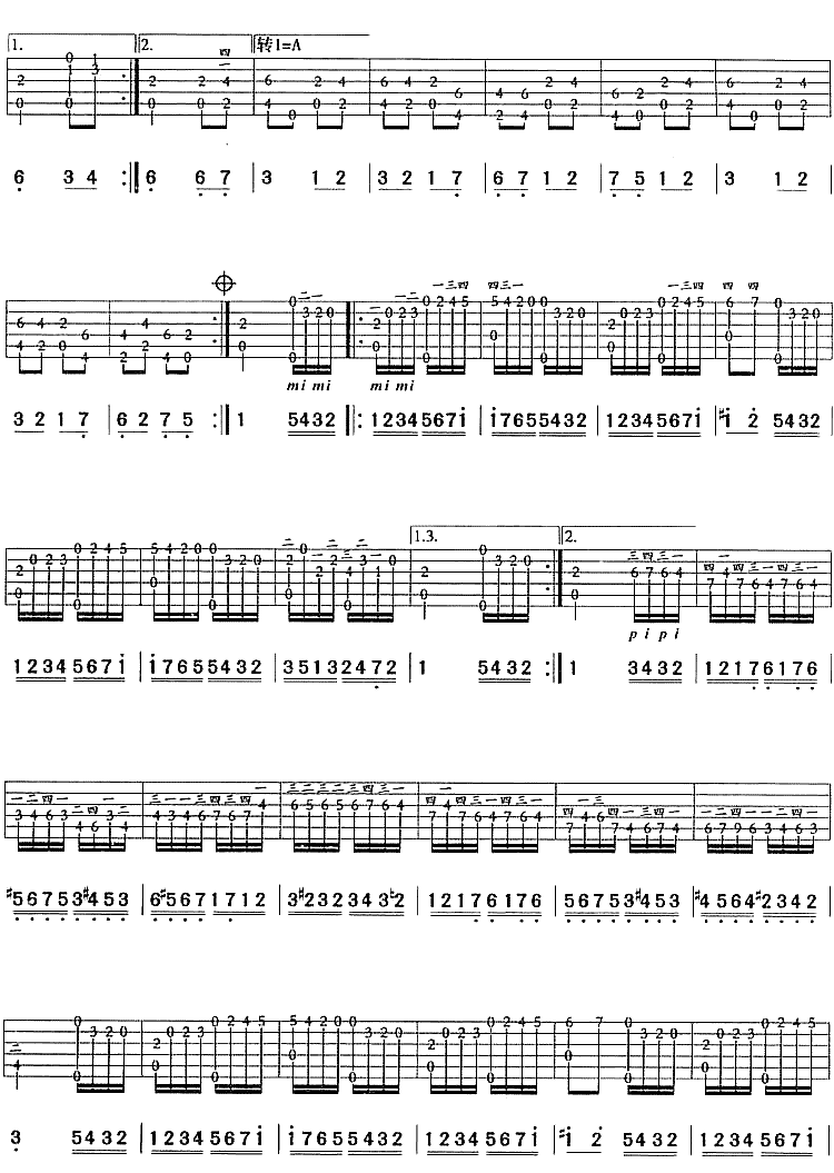 土耳其进行曲吉他谱第2页