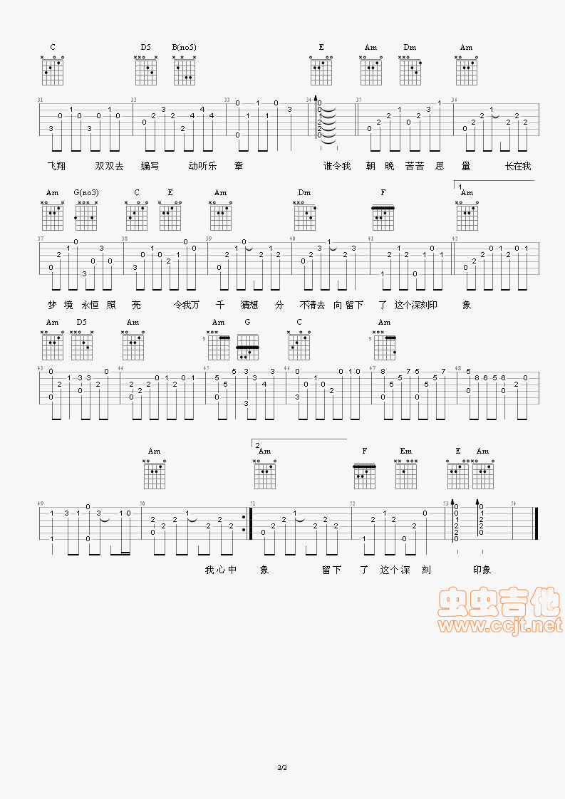 印象吉他谱第2页