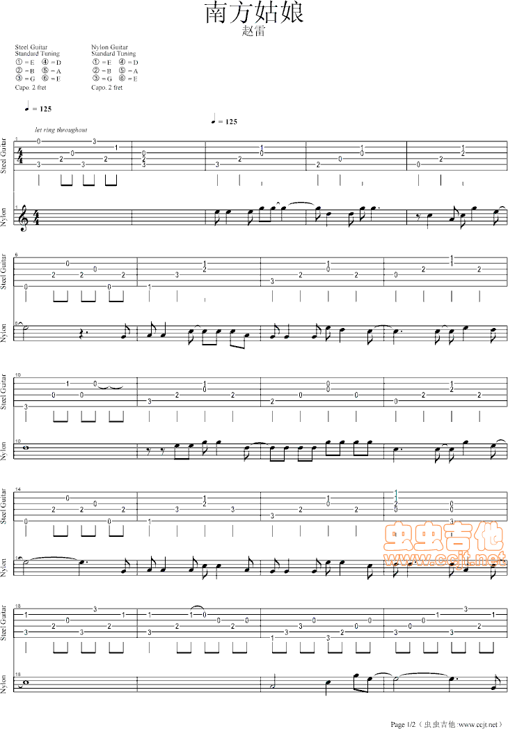 南方姑娘吉他谱第1页