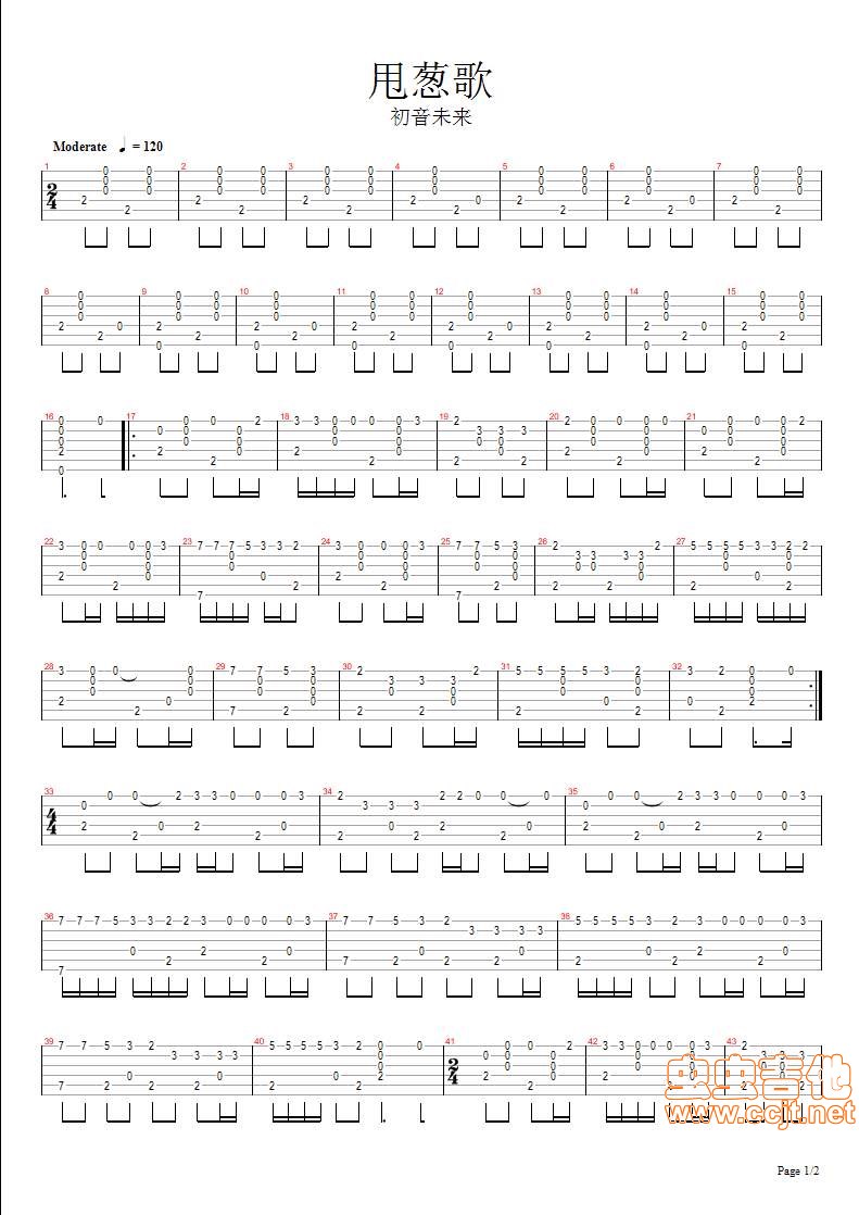 甩葱歌吉他谱第1页