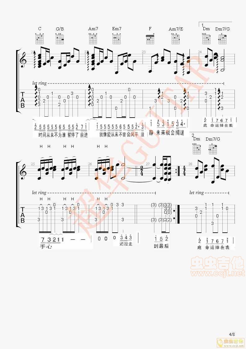 以后要做的事吉他谱第4页