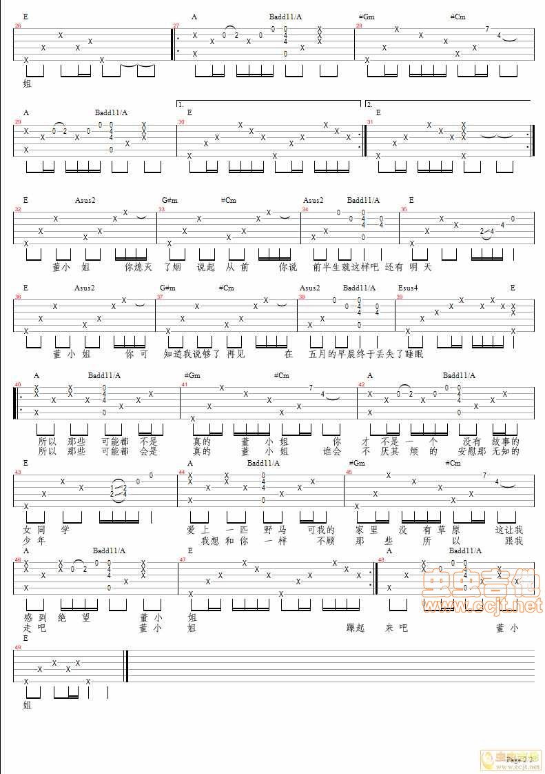 董小姐吉他谱第2页