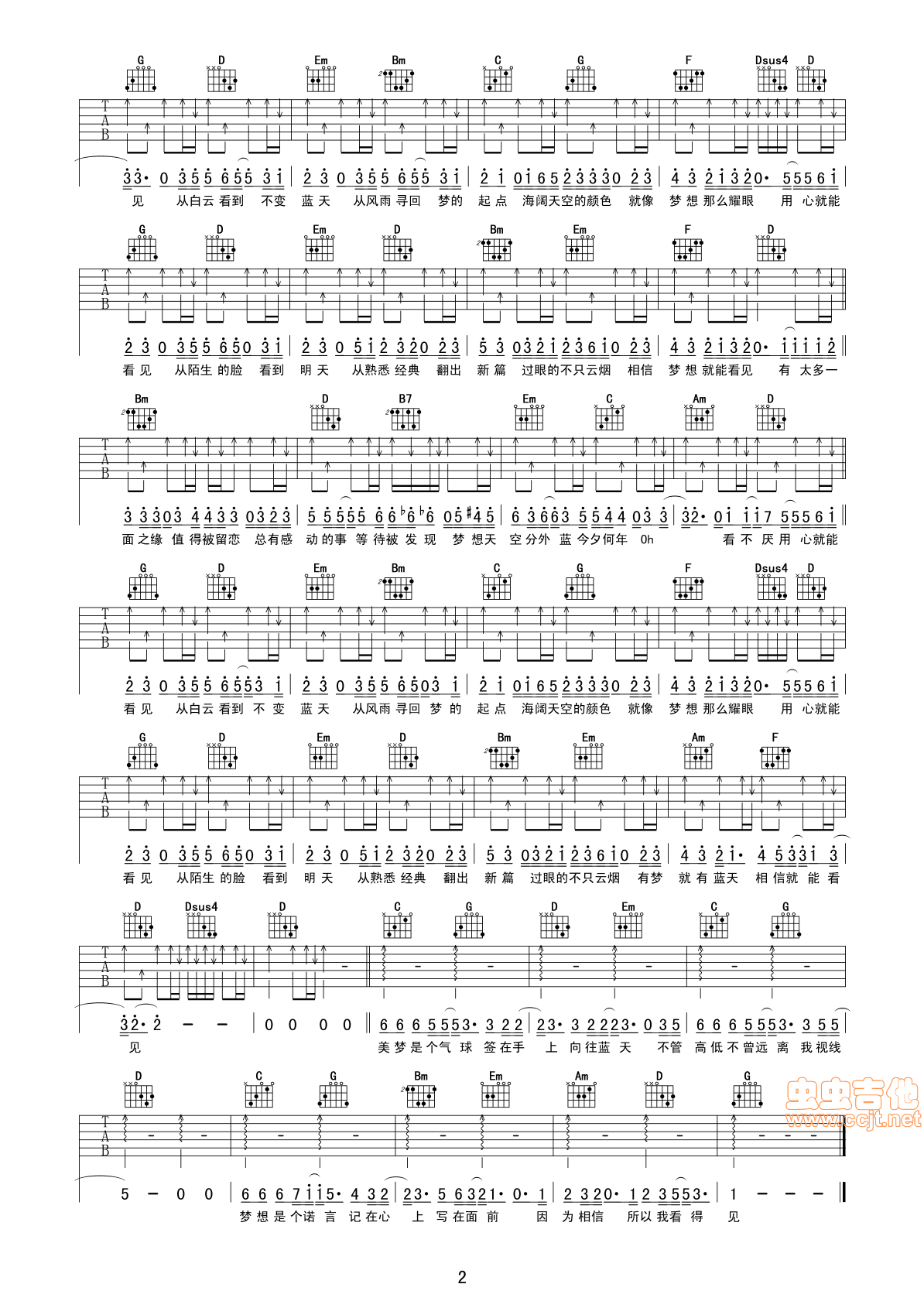 梦想天空分外蓝吉他谱第2页