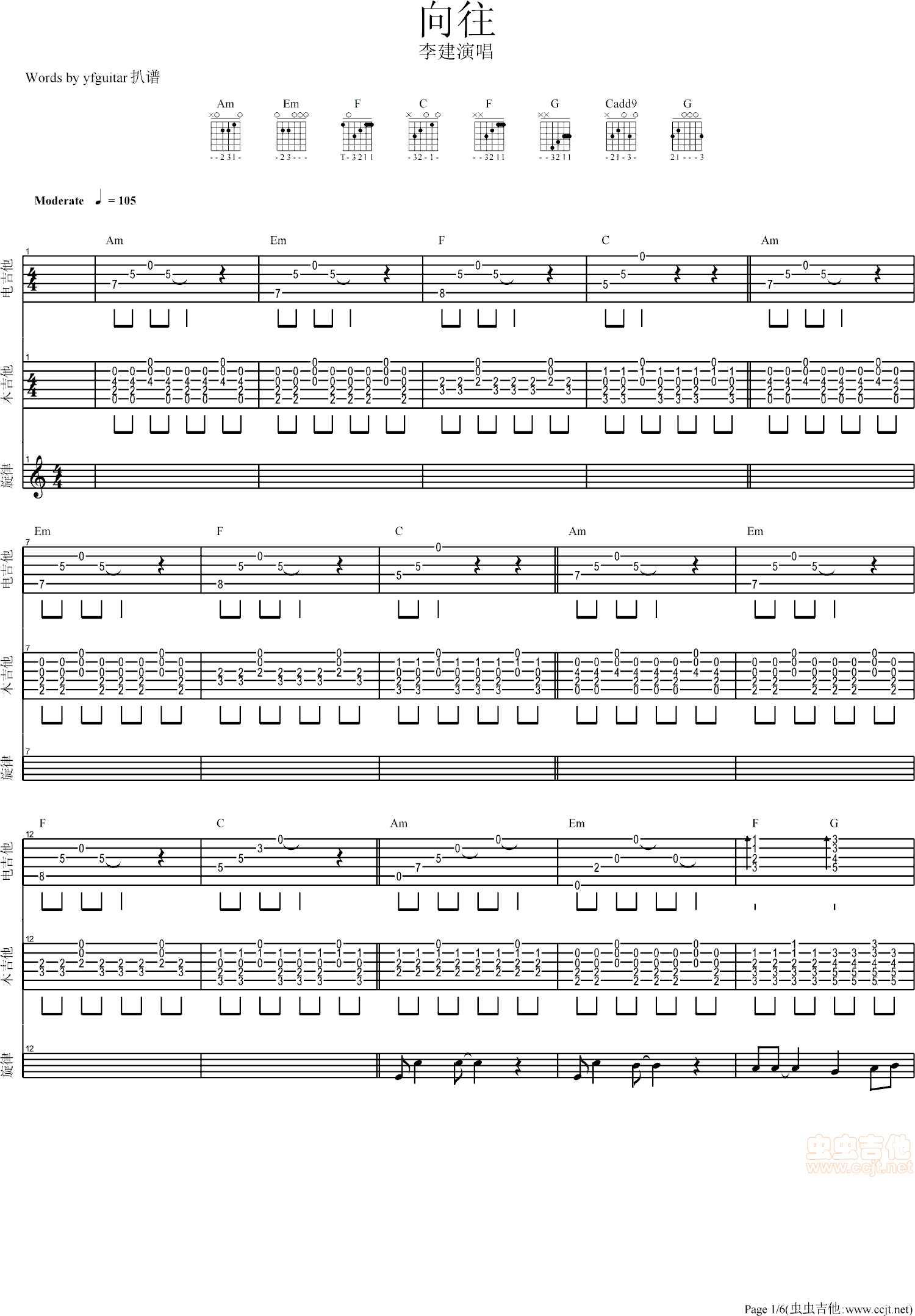 向往吉他谱第1页