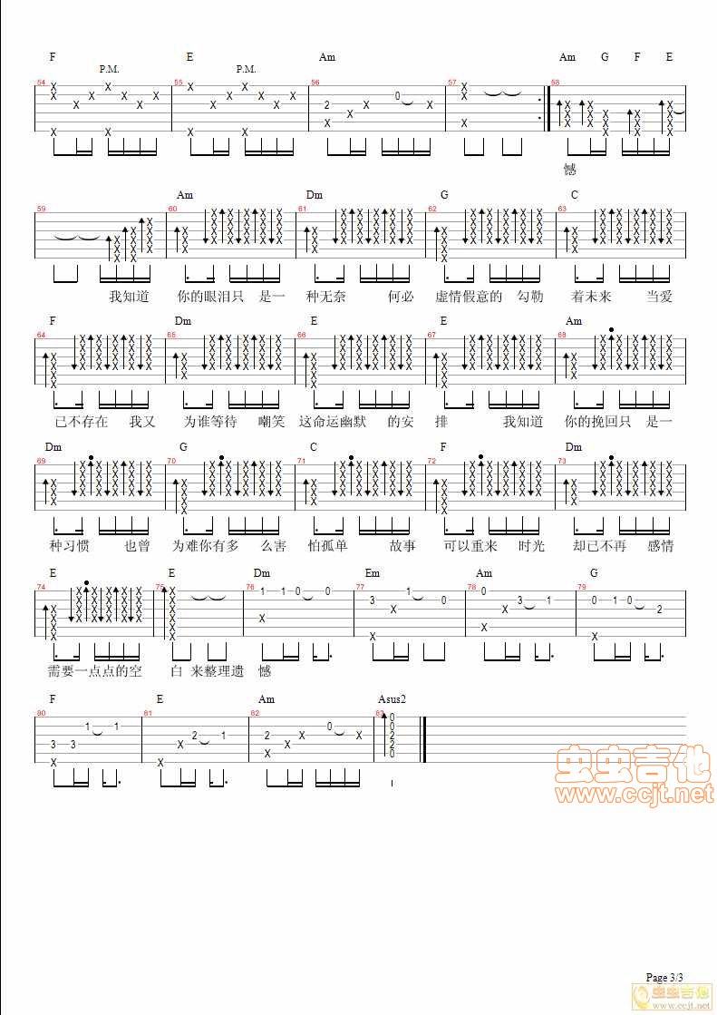 风度吉他谱第3页