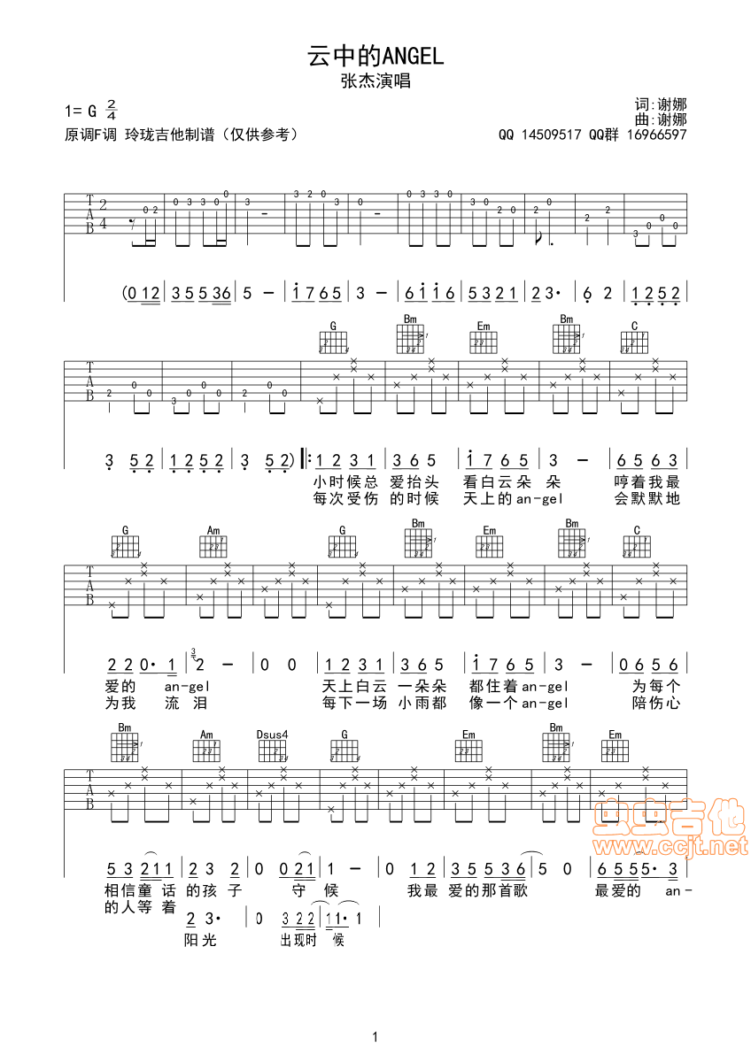 云中的Angel吉他谱第1页