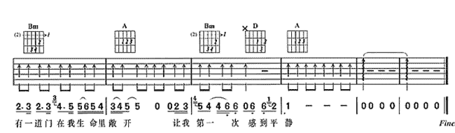 光明之门吉他谱第6页