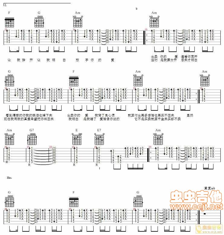 爱情买卖吉他谱第2页