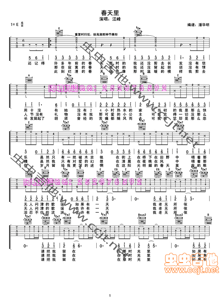 春天里吉他谱第1页