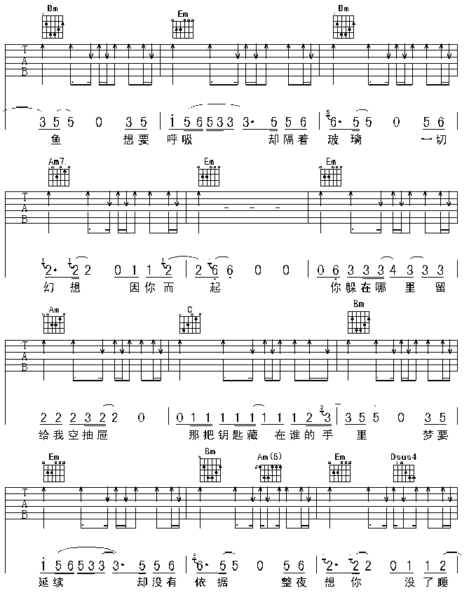 飞鱼吉他谱第2页