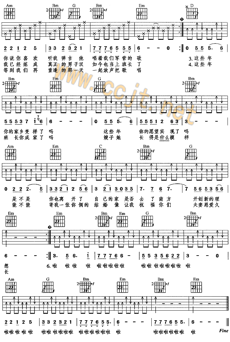 我的老班长吉他谱第2页