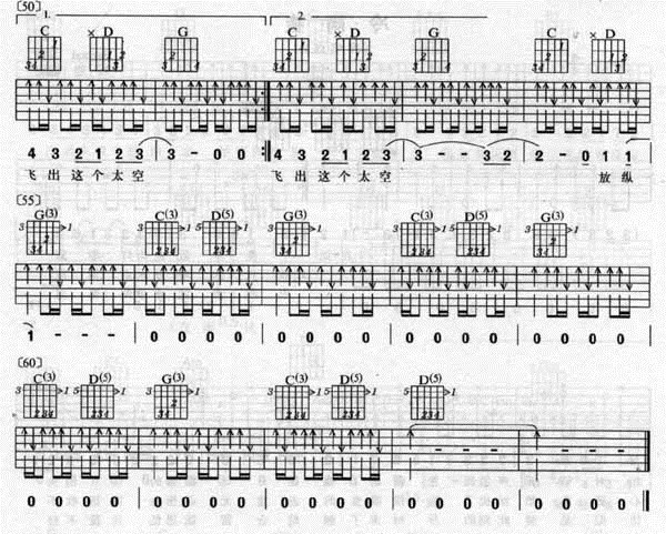 太空吉他谱第3页