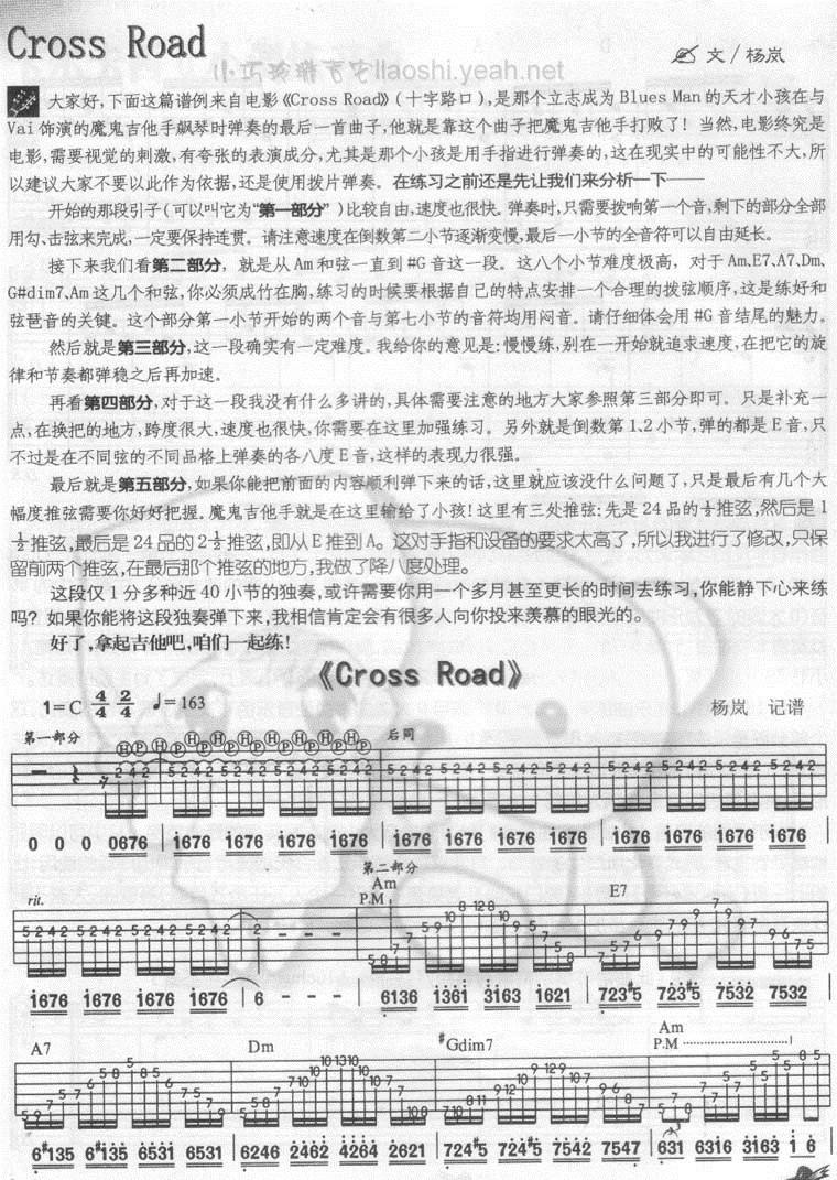 路吉他谱第1页