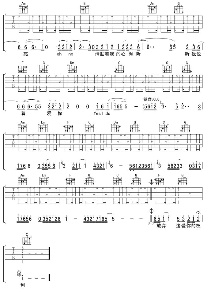 爱很简单吉他谱第3页