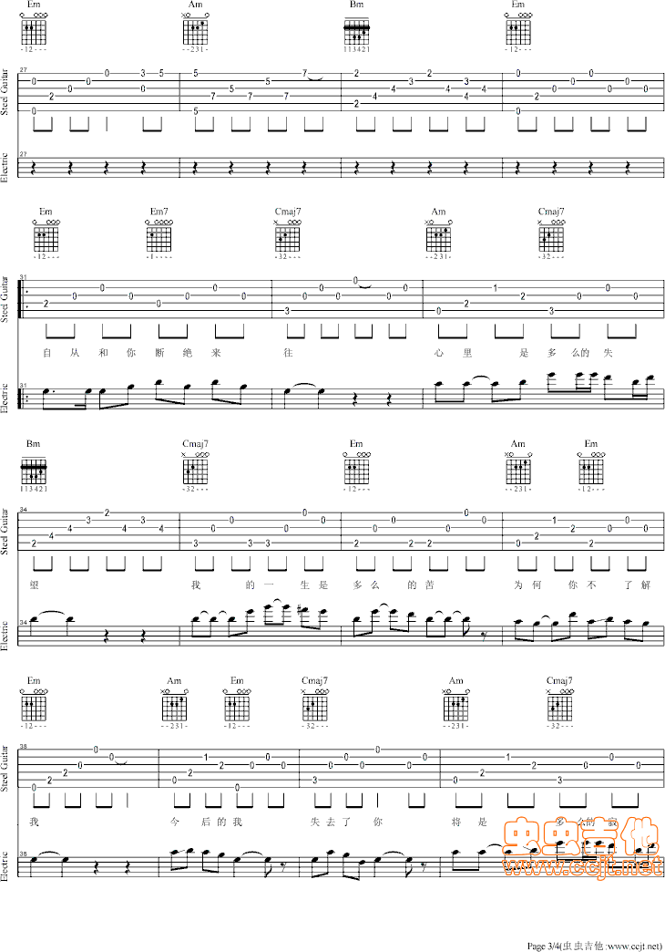 我还是永远爱着你吉他谱第3页