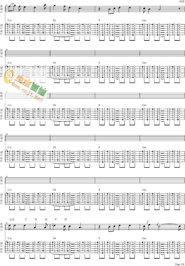 闪亮的瞬间吉他谱第3页