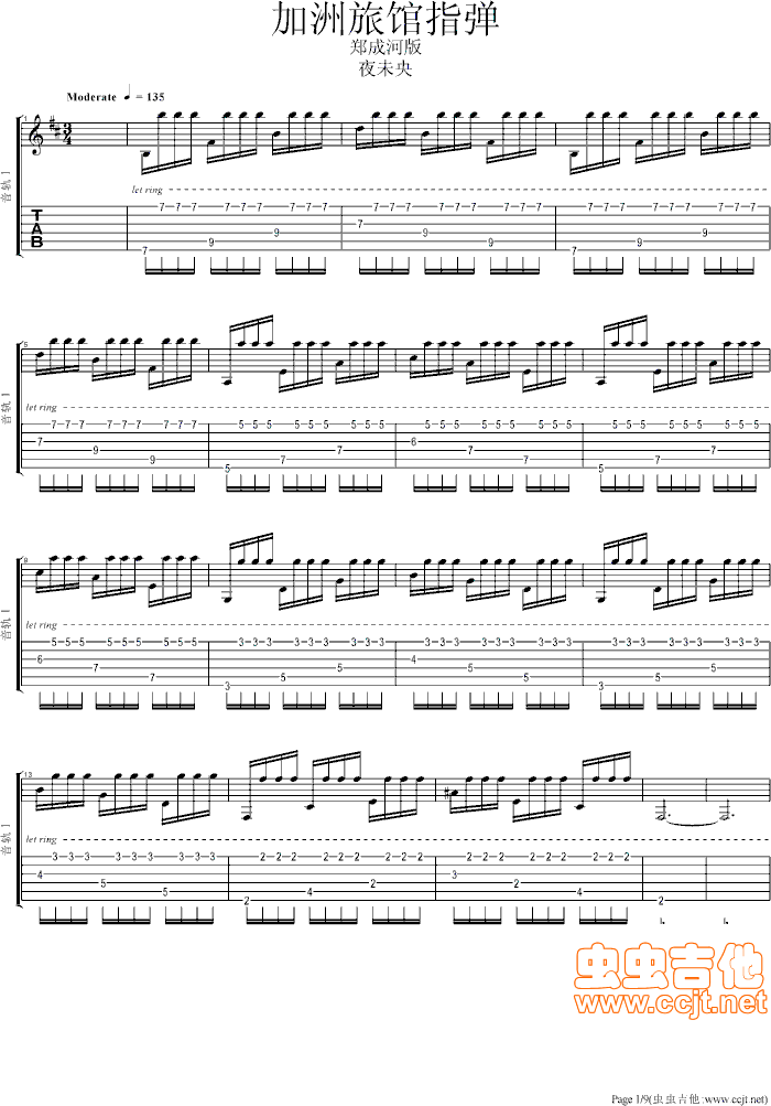 HotelCalifornia-加州旅馆(指弹版)吉他谱第1页