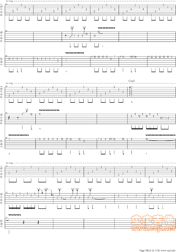 同桌的你吉他谱第5页