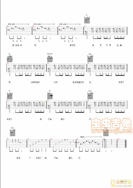 我不会喜欢你吉他谱第5页